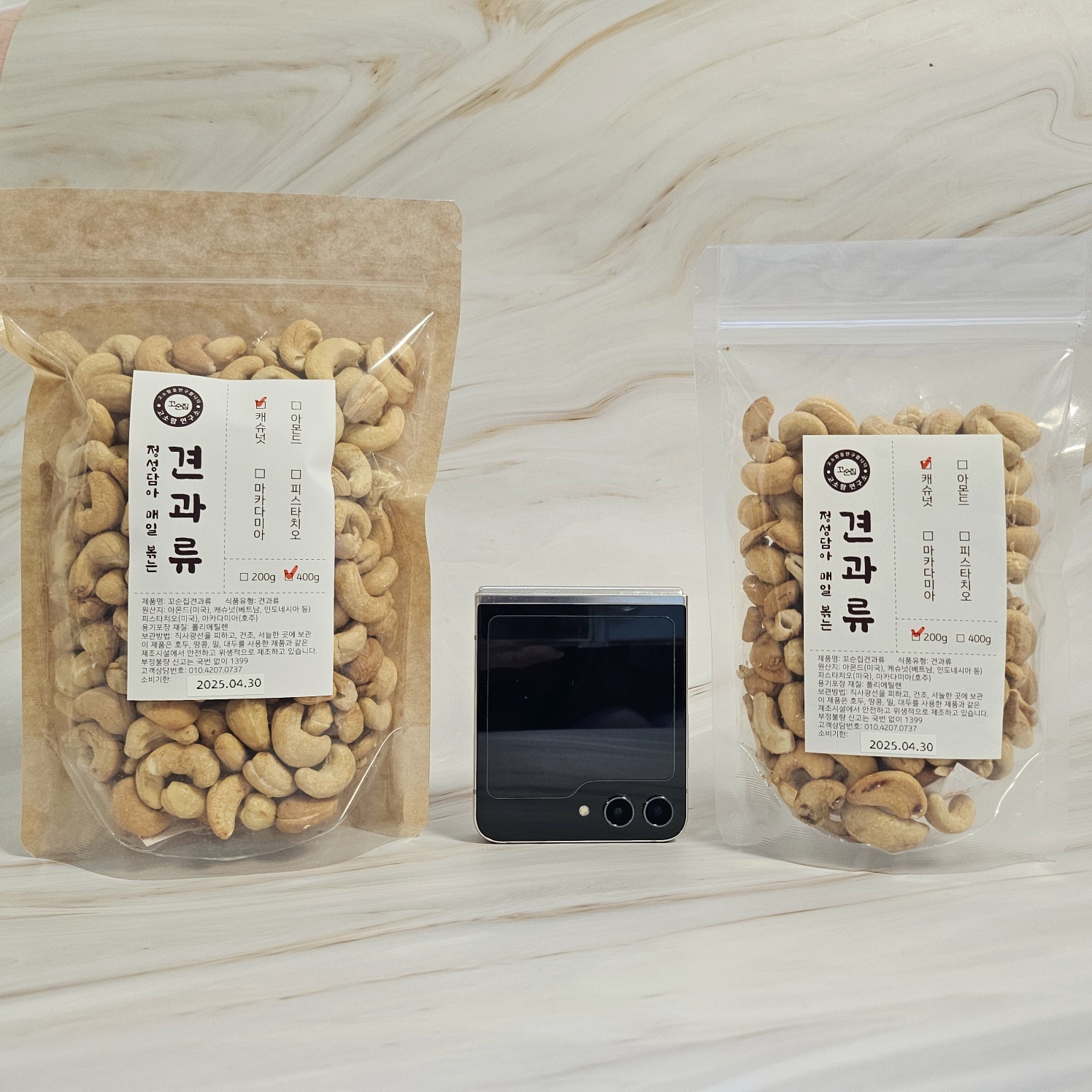 볶은 캐슈넛 200g