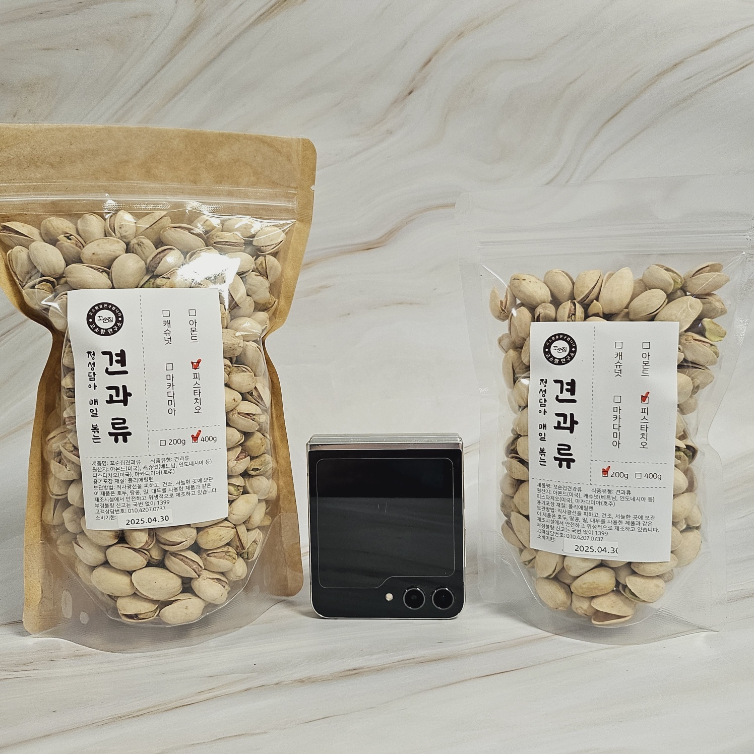 볶은 피스타치오 200g